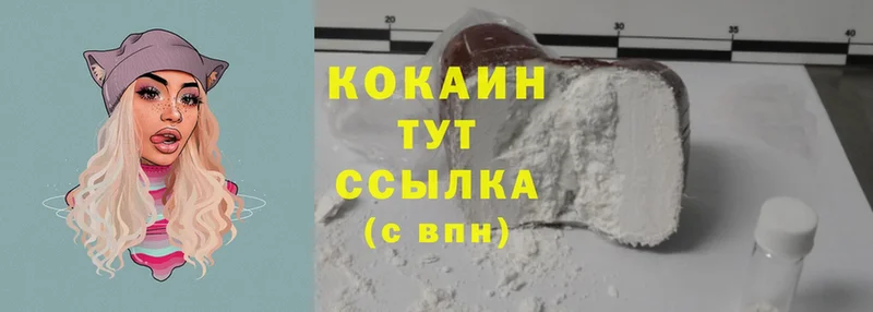 Cocaine Перу  Егорьевск 