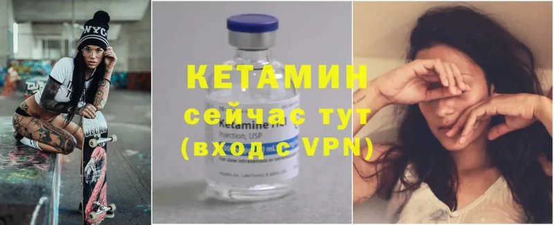 КЕТАМИН VHQ  где купить наркотик  Егорьевск 