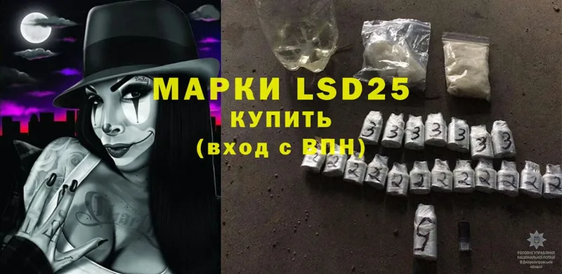 купить наркотики сайты  Егорьевск  Лсд 25 экстази ecstasy 